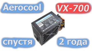 Рассматриваем бюджетный блок питания Aerocool VX-700 после 2-х лет в майнинге.