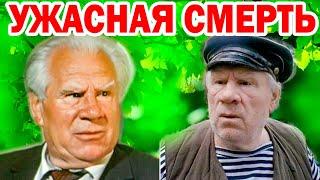 Его УХОД Никто НЕ ЗАМЕТИЛ! Самый Любимый ДЕД Советского кино - актёр Иван Рыжов