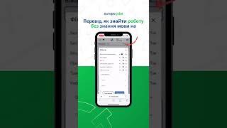Перевір, як знайти роботу без знання мови на europa.jobs