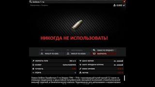 Коротко о патронах 9х19мм Т гж #WTF #EFT #Tarkov