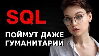 sql уроки для начинающих  Join Джоины + пример