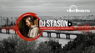 Dj STASON - Український Mix vol.1(Yantarne.FM)