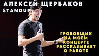 Знакомство со зрителями - безработный Денис/ детский тренер/ мебельщик/ Володя тракторный прибор