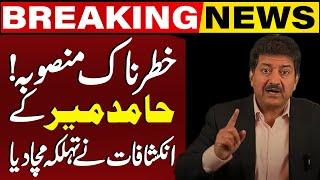 Hamid Mir's Shocking Revelations | PTI Protest Islamabad | MatiUllah Jan | Imran Khan | Capital TV