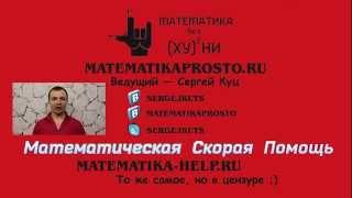 Математика без Ху%!ни. Пределы, часть1.  Неопределенность, раскрытие неопределенностей.