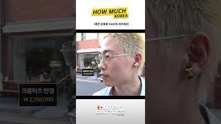 가로수길 올 때 주의사항(feat. HOWABOUTOOTD). #shorts