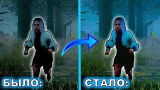 Как Повысить ЯРКОСТЬ и КАЧЕСТВО Dead By Daylight