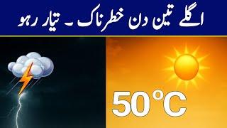 Pakistan Weather Forecast Next 3 Days | Rain & Extreme Heat Alert | Full City-Wise Update 