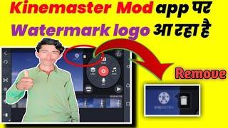 Remove watermark from video||How to remove watermark from video without blur||Remove logo from video