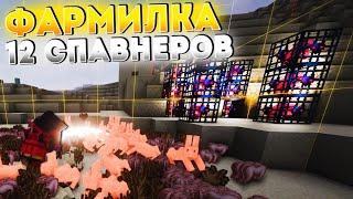 ФАРМИЛКА СЛОМАЛА ЭКОНОМИКУ | Майнкрафт Анархия | HolyWorld