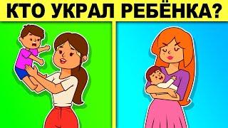 ЛОГИЧЕСКИЕ ЗАГАДКИ С ПОДВОХОМ! РЕШИТ ТОЛЬКО УМНЫЙ! ТЕСТ НА ЛОГИКУ И ХИТРОСТЬ!