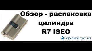 Unboxing - Обзор - распаковка цилиндра R7 ISEO