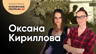Оксана Кириллова: роман «Виланд» и история расчеловечивания | Германия, Вторая мировая война, Дахау