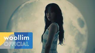 이수정(LEE SU JEONG) '달을 걸어서' MV TEASER