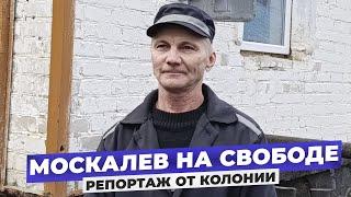 Девочка Маша с антивоенным рисунком встретила папу - Алексей Москалева из ИК № 6 в Новомосковске