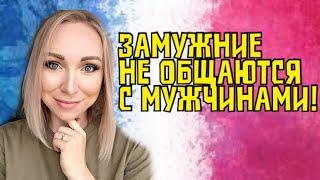 Почему замужним нельзя общаться с чужими мужчинами в Турции\ GBQ blog