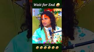 Funny video #funny #funnyvideo #shorts #aniruddhacharyaji