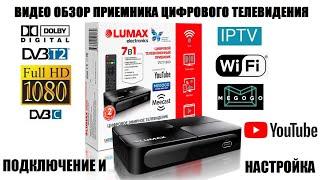 Lumax DV2118HD Подробный обзор приставки для цифрового тв 2020