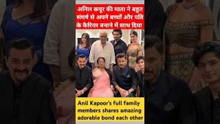 Anil Kapoor's mother struggling day for their children carrier #spm_1299 #anilkapoor