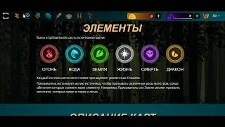 Splinterlands- обзор часть 2 / Как распаковать пак #wax #Splinterlands