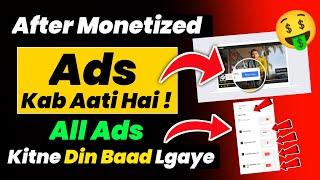 After Monetize | Google Ads Kab Aati Hai ! All Ads Kab Lagani Chahiye ? Complete Knowdege