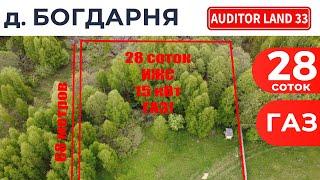 Участок 28 соток в д. Богдарня на берегу озера.