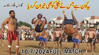 10/7/2024 || New Kabaddi Full Match || Big Challenge Match