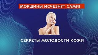 5 важных практик для молодости кожи