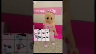 скин Барби в Брук хевен #roblox #рекомендации #пжактив #барби #скины