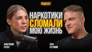 Сега Кутовой – про тяжелое детство, 4 года наркотиков и служение людям