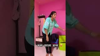 #dance #dancevideo #comedy #comedyvideo #marathicomedy #marathifunnyvideos #marathisong #agrikoli