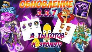 ОБНОВЛЕНИЕ, 3 3 7, МЕНЯ К ТАКОМУ НЕ ГОТОВИЛИ, #БитваЗамков #castleclash, #cbcevent, #IGG