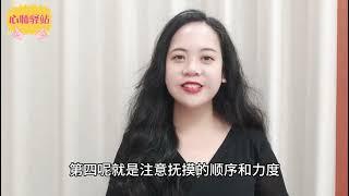 爲了把女人摸得想要想要，‌前戲技巧的關鍵