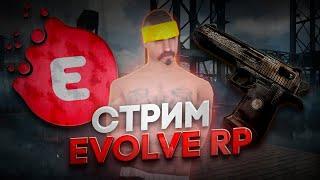 СТРИМ НА САМОМ ЛУЧШЕМ ПРОЕКТЕ EVOLVE RP GTA SAMP #shorts