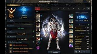 Lost Ark. Esoteric Flurry/Баланс элементов. Striker/Тайгон. (1590 GS) DPS 2 Minute TEST 10.9M