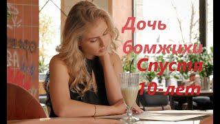 Девушка круто проучила одноклассников, спустя 10 лет на встрече выпускников. Часть 1/2