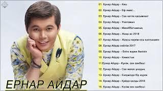 Ернар Айдар Full Album 2023 - Eрнар айдар 2023