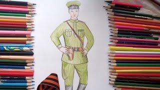 Как нарисовать солдата советской армии. how to draw a soldier of the soviet army.