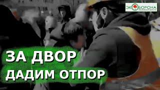 "Помогите!" Стройка в Люблино