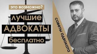 ОСТОРОЖНО! Лучшие адвокаты и юристы Ижевска? Гарантия результата?