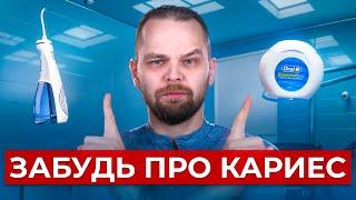 Зубная нить или ирригатор: что подходит именно вам?