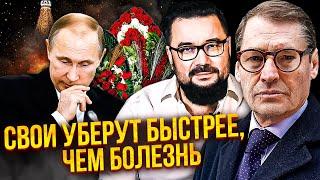 ️ЖИРНОВ, МУРЗАГУЛОВ: Путин БОЛЬНОЙ! Генералы уже ГОТОВЯТ ПЕРЕВОРОТ. Трамп сговорился с элитами РФ