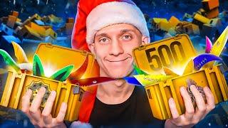 Открыл 500 Кейсов в CS2 / Выпал Нож / Выпали Перчатки / COUNTER STRIKE 2 / CS:GO / КСГО