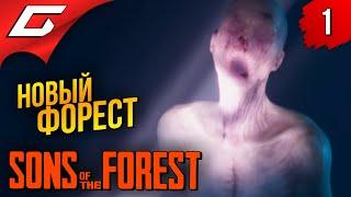 ФОРЕСТ 2 но 3 ЧАСА СТРОИМ МОСТ  Sons Of The Forest ◉ Прохождение #1