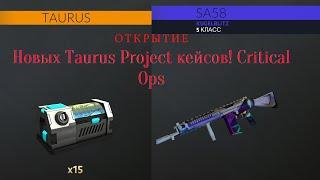 Открываю 17 новых Taurus Project кейсов в Critical Ops!!// Критикал Опс