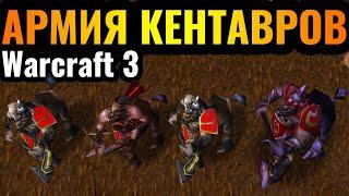 РЕЖИМ КАЗИНО в Warcraft 3 Reforged: All The Random. Случайные герои и наёмники