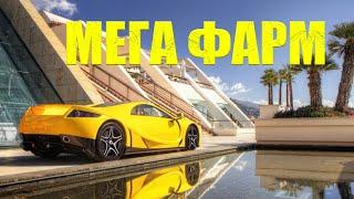 ФАРМ ДЛЯ ОДНОГО ЧЕЛОВЕКА! 5 СПОСОБОВ ФАРМА! GTA ONLINE! В 2020 ГОДУ!