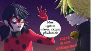 Великолепное раскрытие | Комикс Леди Баг и Кот Нуар