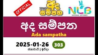 Ada Sampatha today #2025-01-26 #303 #Lottery#Result අද සම්පත #AdaSampatha Yesterday #NLBResult