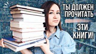 ВЫ тоже ДОЛЖНЫ ПРОЧИТАТЬ ЭТИ 12 КНИГ  Первое ПРОЧИТАННОЕ 2021 